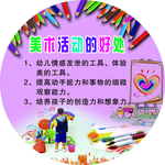 幼儿园展板