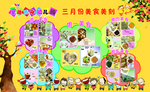 幼儿园食谱