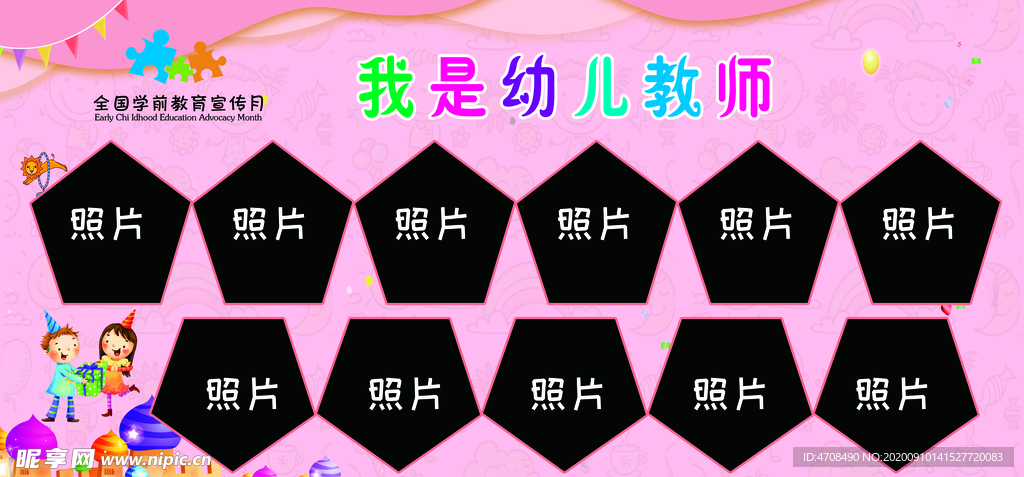 幼儿园