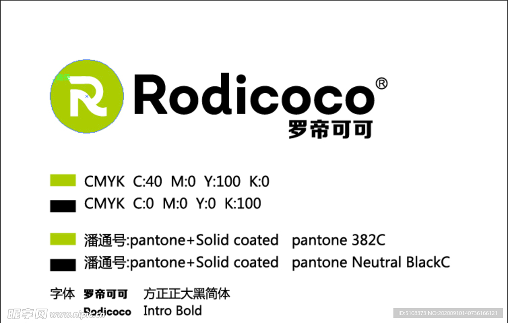 罗帝可可