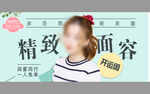医美banner