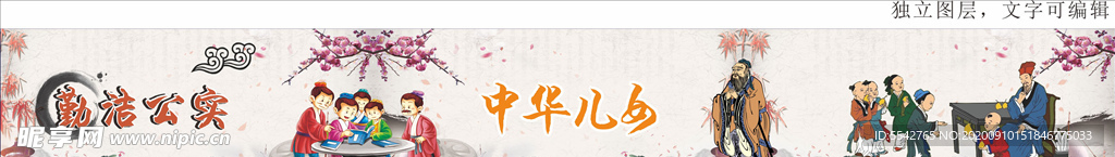 校园文化