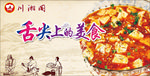 美食