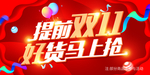 双11
