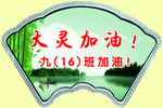 中考手举牌