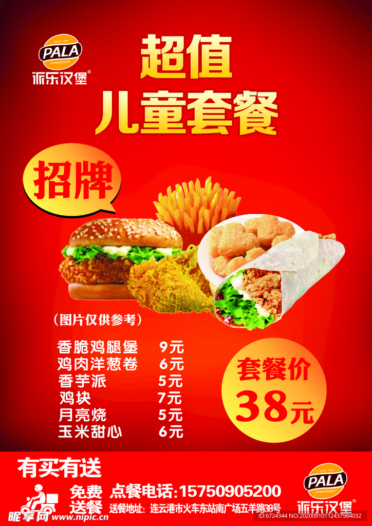 汉堡套餐