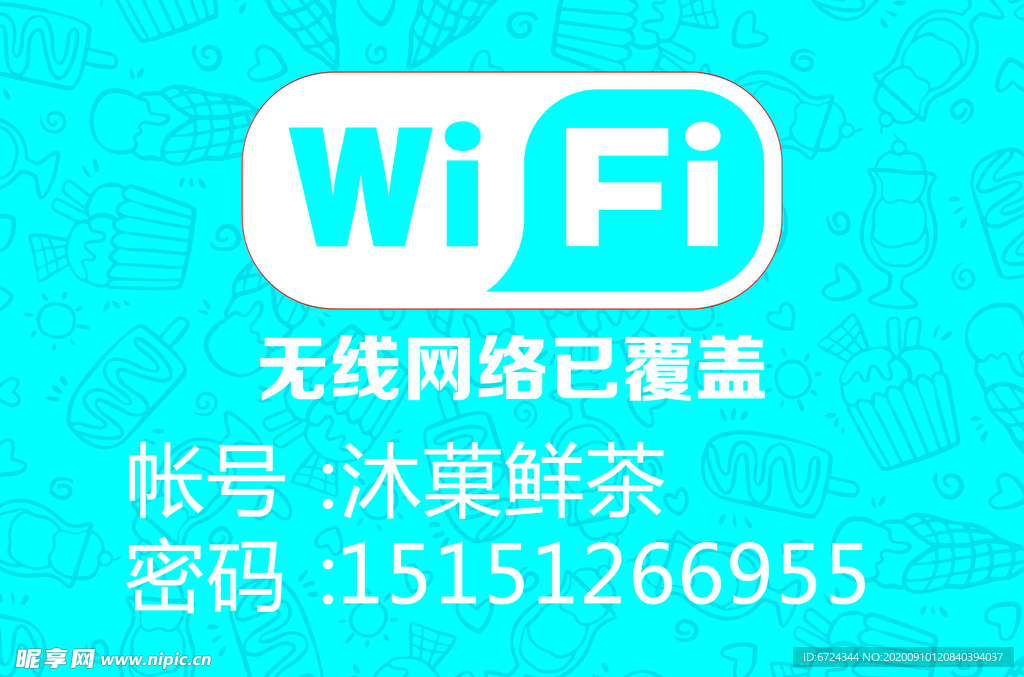 WIFI 覆盖