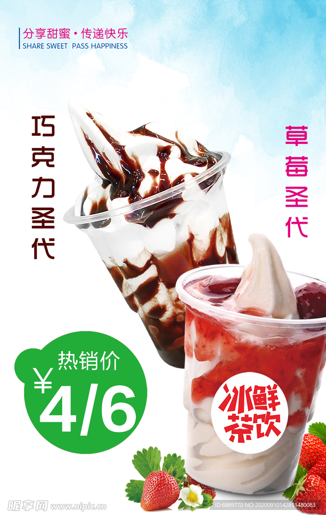 巧克力草莓圣代海报灯片