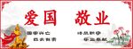 核心价值观