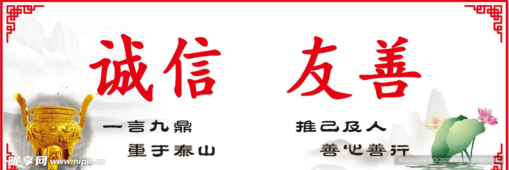 核心价值观