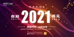 2021年
