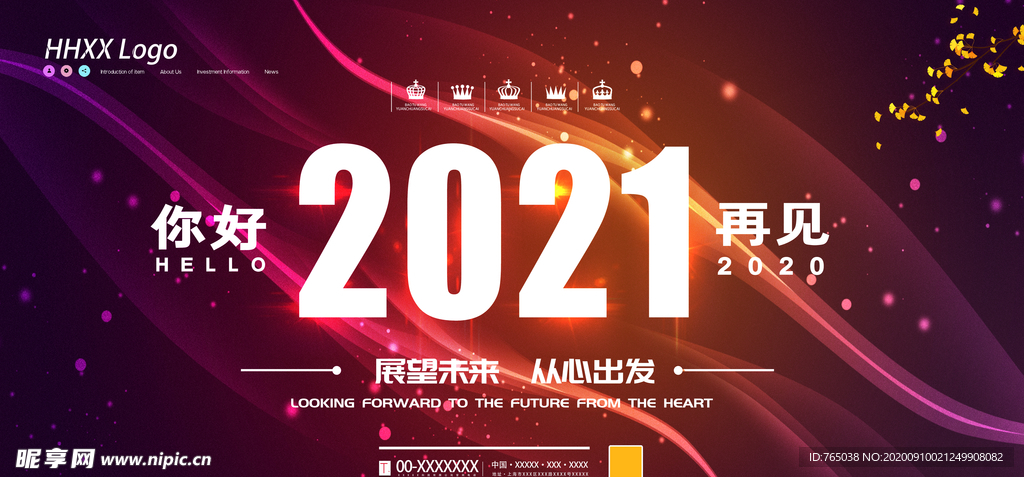 2021年