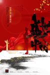 中秋国庆