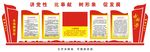 党建文化墙