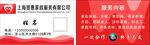 家政名片