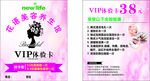 美容体验卡   护肤体验卡