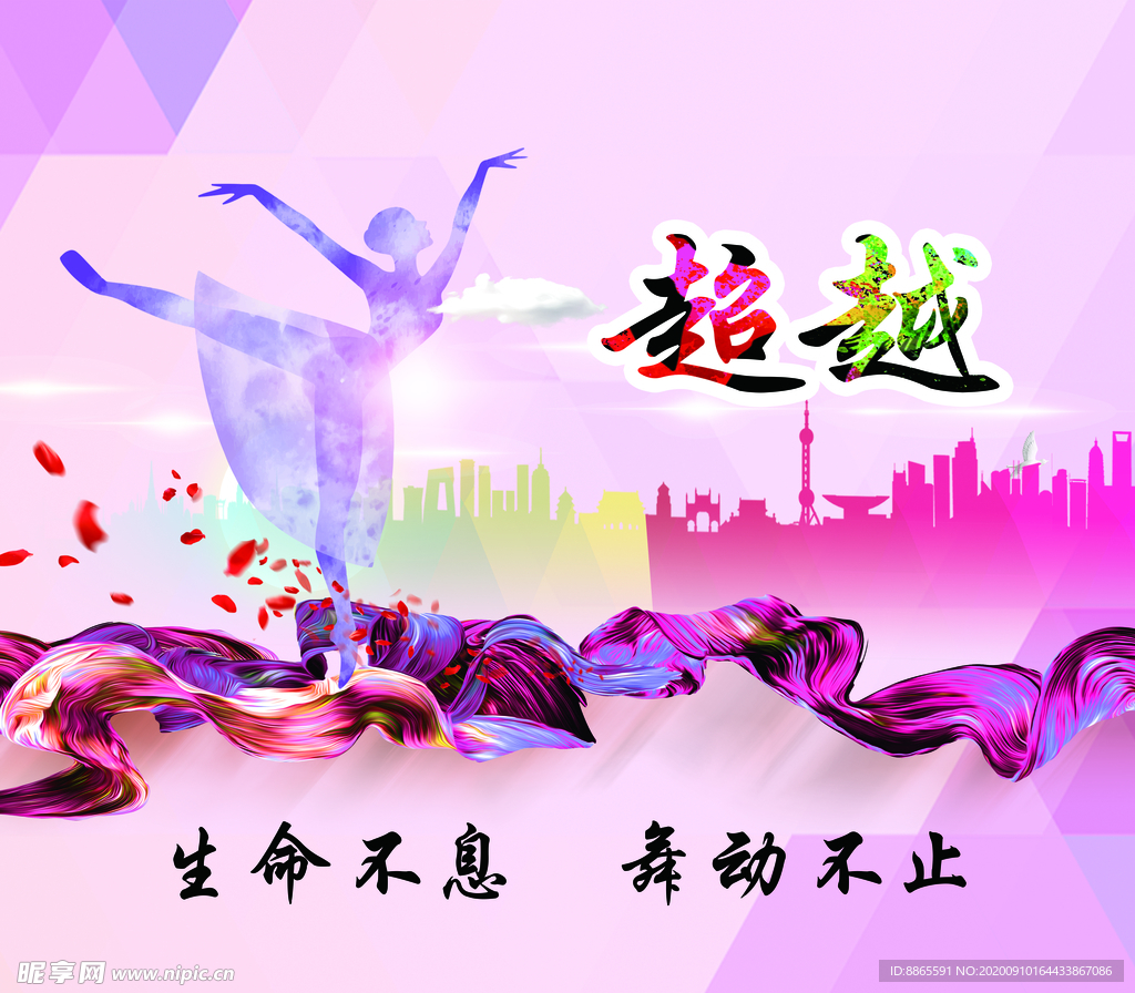 芭蕾舞蹈