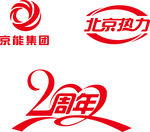 2周年 北京热力 京能集团