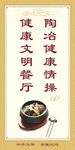 食堂文化