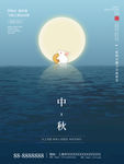 中秋节