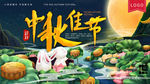 中秋  国庆