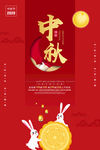 中秋  国庆