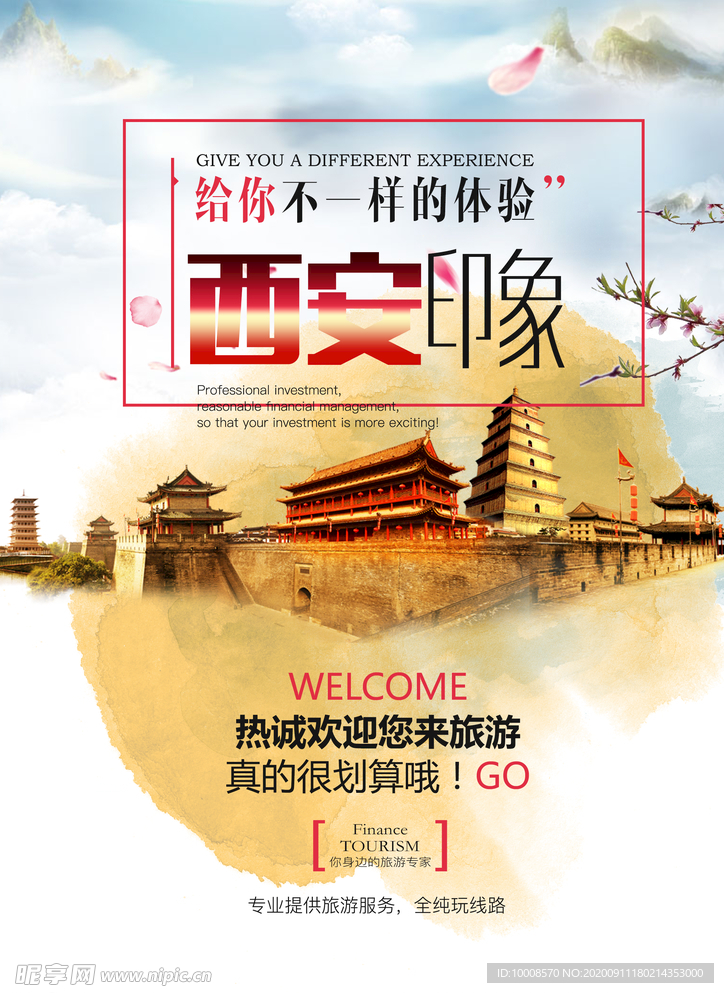 旅游海报