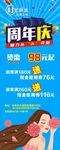 美容美发易拉宝