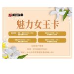 美容套餐
