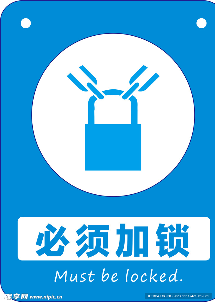 必须加锁
