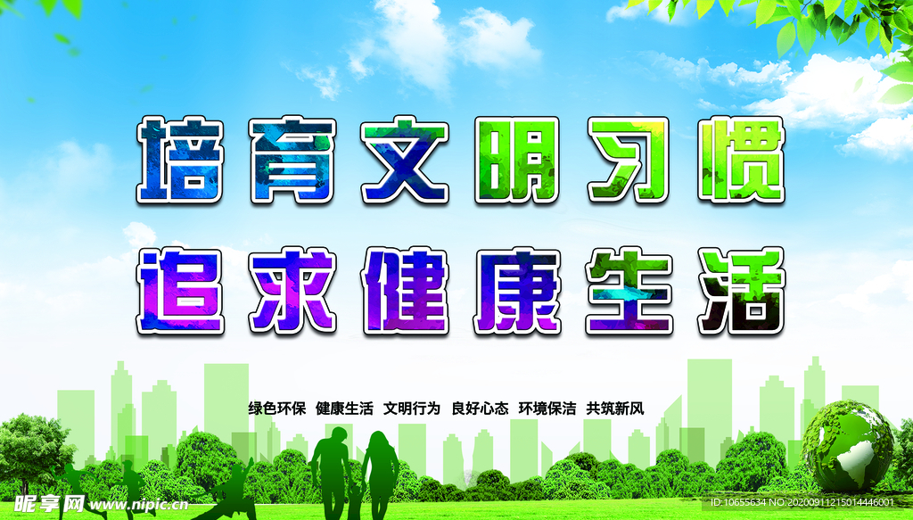 健康生活