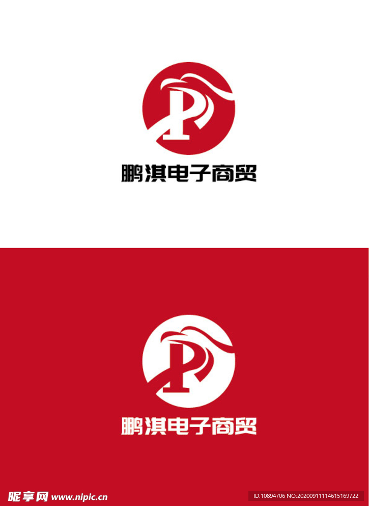 电子商贸标识设计