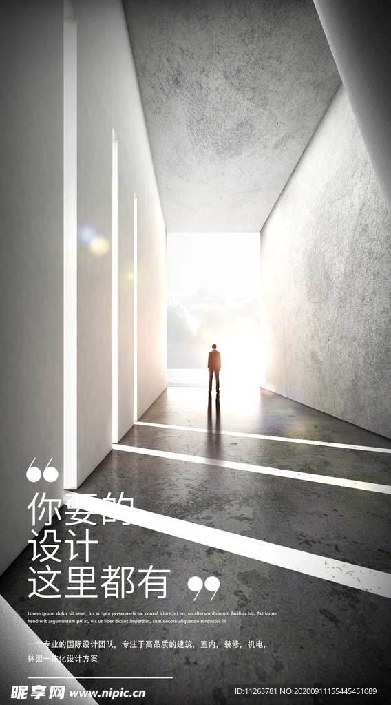 空间海报