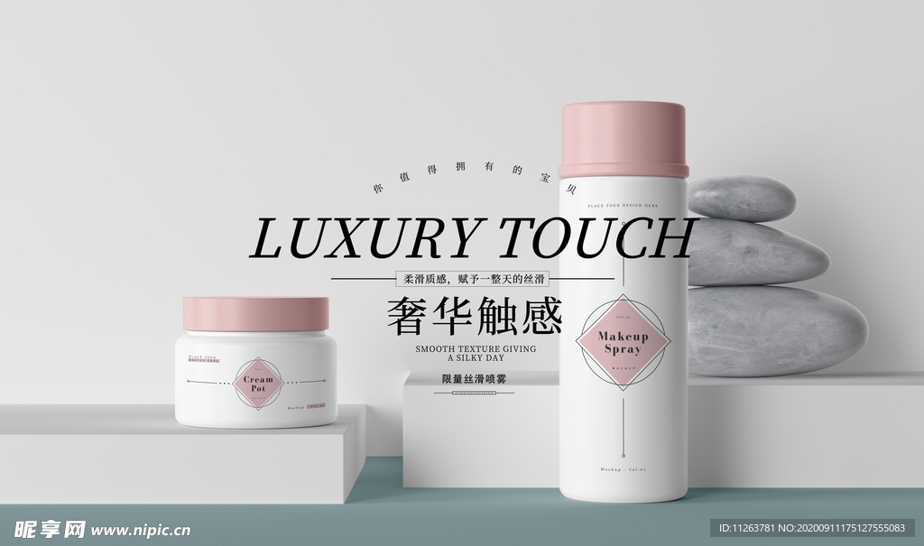 化妆品海报