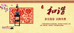 社会主义核心价值观