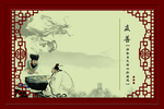 中国风展板
