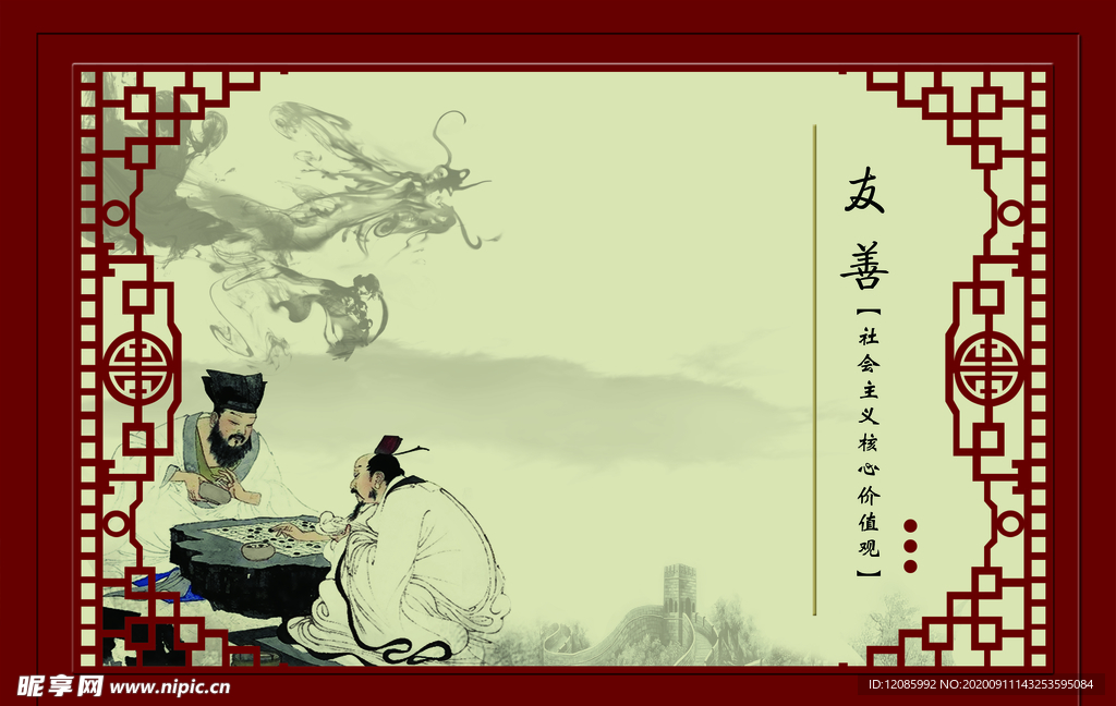 中国风展板