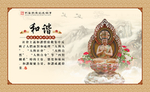 社会主义核心价值观