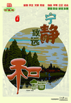 社会主义核心价值观