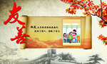 社会主义核心价值观