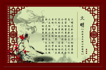 社会主义核心价值观