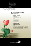 社会主义核心价值观