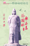 社会主义核心价值观
