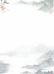 水墨山水