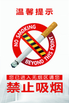禁止吸烟立牌