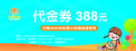 学校代金券