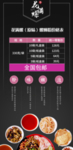 螺蛳粉