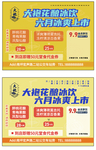 茶饮优惠