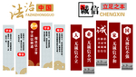 法治诚信