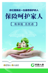 中国人寿文化